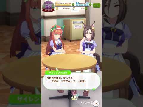 【ウマ娘】サイレンススズカとエアグルーヴ仲睦まじい