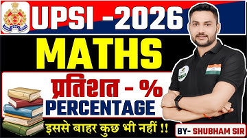 #उत्तरप्रदेश  दरोगा भर्ती-2025  II MATHS II PERCENTAGE   CLASS -01 BY- SHUBHAM SIR