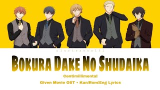 Given (ギヴン) - Bokura Dake No Shudaika (僕らだけの主題歌) by Centimillimental Kan/Rom/Eng Lyrics