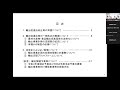 改正輸出促進法に係る北陸農政局管内品目別説明会（コメ・コメ加工品）