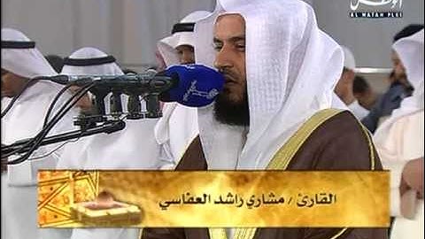 الشيخ مشاري العفاسي - صلاة القيام 1432 - سورة غافر 69-85