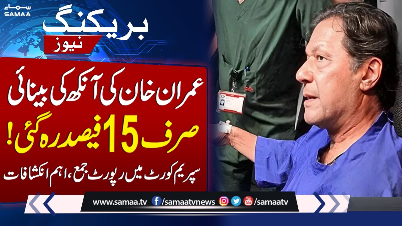 Imran Khan Eye Health Update | Salman Safdar Submits Report in SC | Shocking Revelations