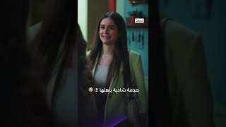 صدمة شادية  مسلسل #أعمل_إيه