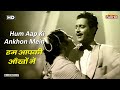 हम आपक आ ख म Hum Aap Ki Ankhon Mein HD Song Guru Dutt Mala Sinha Mohammed Rafi mp3