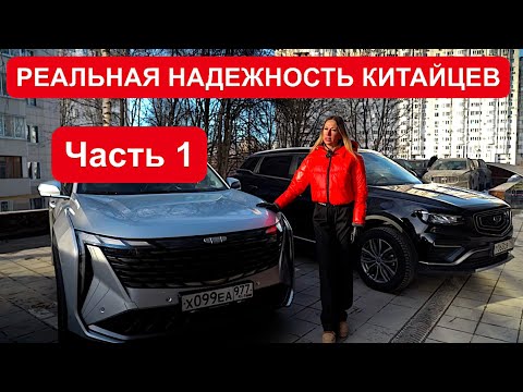 Видео: МОЖНО ЛИ ПОКУПАТЬ? ОТЗЫВ РЕАЛЬНОГО ВЛАДЕЛЬЦА. Geely Джили. Старый против нового