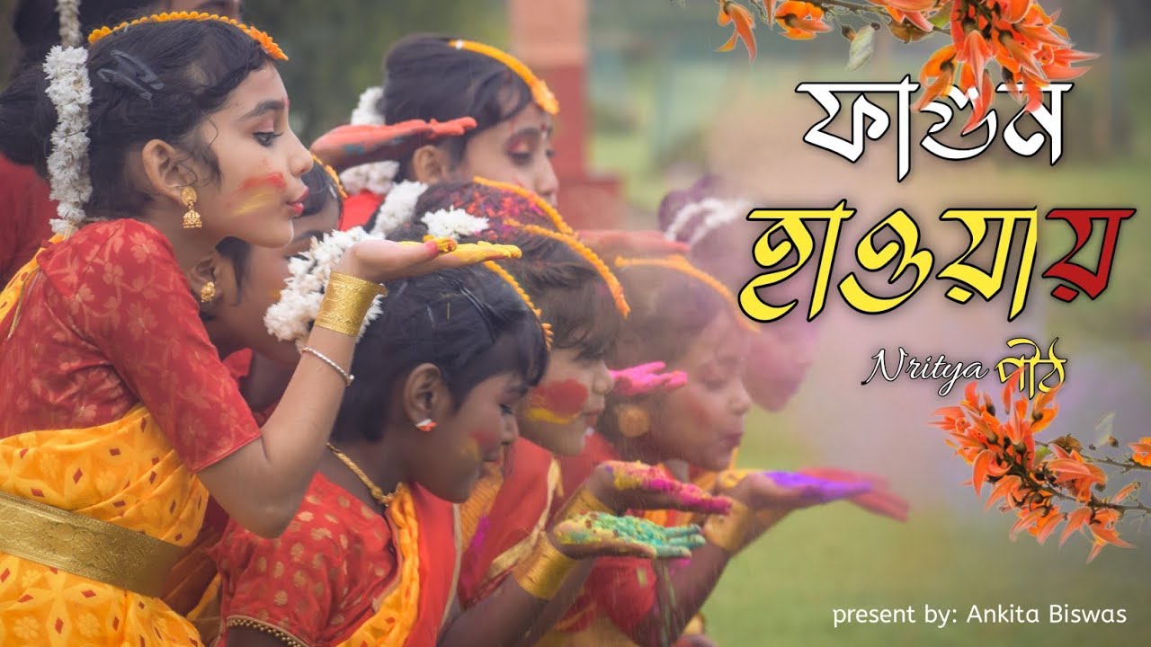 Phagun Haway Haway/ ফাগুন হাওয়ায় হাওয়ায়/ Rabindranritya/ Lopamudra Mitra/