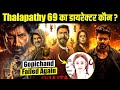 Gopichands bhimaa movie hit or flop   shaitaan vs vash  thalapathy69 director name 3in1