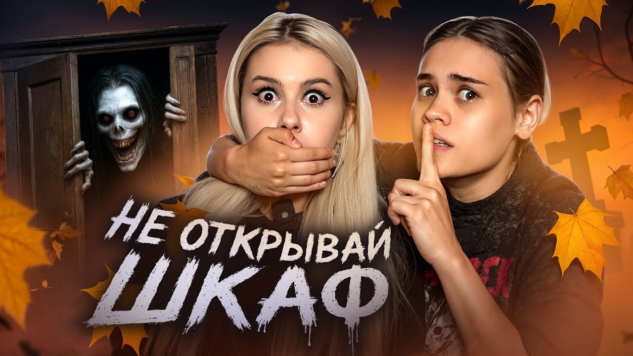 ЧИТАЮ ВАШИ КРИПОВЫЕ ИСТОРИИ с LyapoTanya #5