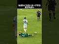 FIFAから最も愛されている男 リオネル・メッシ #サッカー