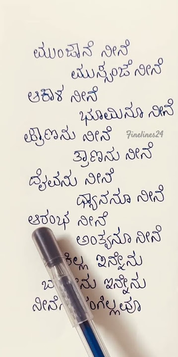 Gold Fish | #baanadariyalli | Kaviraj| Arjun Janya | #kannada #song