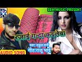      rahul ragi bhojpuri song  new bhojpuri song new bhojpuri gana by ebm music