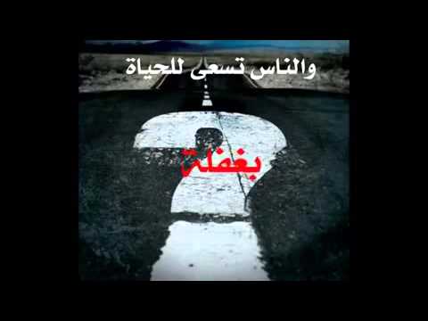 خالد الراشد الناس في غفله