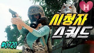 히에무스 형 아직 한발 남았다  20180720 PUBG mobile 배틀 그라운드 모바일 배그M 모배 시참
