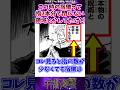 【呪術廻戦】この時の宿儺って指2本分で閉じない領域とかしてたけど...に対する反応集 #呪術廻戦 #反応集
