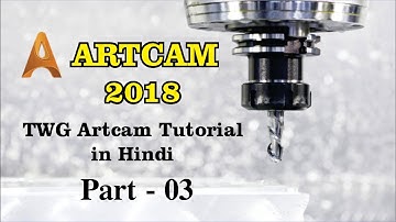 ArtCam 2018 Tutorial Part 3 in Hindi | By - TWG