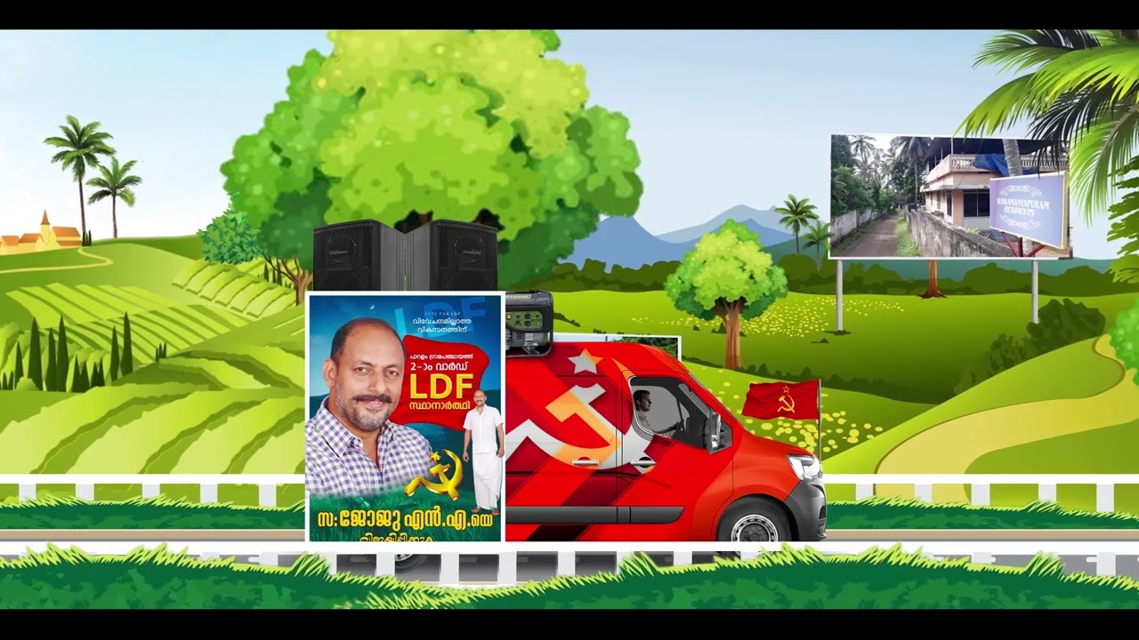Election vehicle Animation