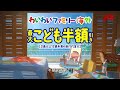 【JTB公式Official】「クレヨンしんちゃん」夏の海外旅行も、家族でおトクに!