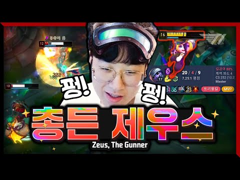 이 좋은 걸 미드 바텀만 하고 있었어? [T1 Stream Highlight]