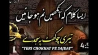 Kalam, teri chokhat pe sajde ko tarapti he jabeen mola