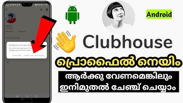How To Change Clubhouse Profile Name