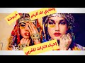 تيك توك تشالنج خربوشة عودة التراث المغربي بصوت سكينة فحصي واخايتي لك آليام طوندونس المغرب 