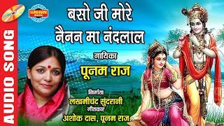 ... - 09930144001 whats-app only 07049323232 singer : poonam raj...