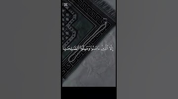 سورة العصر #القرآن_الكريم
