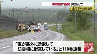 乗用車が道路わきの