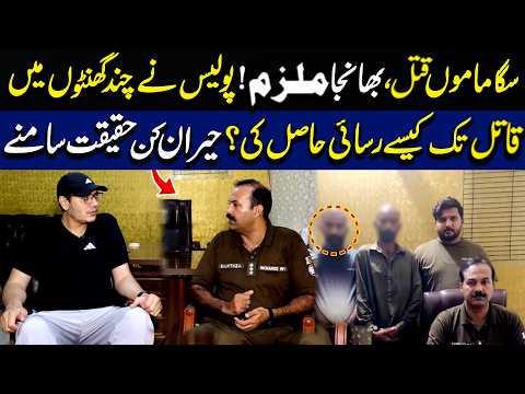 Hairan Kun Haqeeqat Samne Aa Gayi....! | Jurm Kahani | Lahore Rang