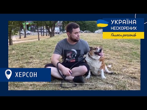 Найтяжче було після 3-ї години дня, - історія життя в окупації #Херсон