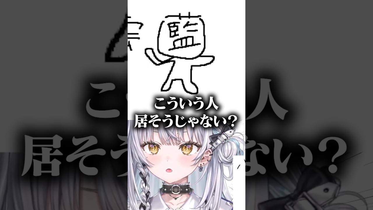 自分の壊滅的な漢字力を前にメンバーの名前に他責し始める銀城サイネ #ぶいすぽ  #切り抜き