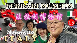 Ferrari museum at Maranello | 马拉内罗法拉利博物馆 | RELAIS BELLARIA HOTEL & CONGRESSI | BOLOGNA | ITALY TOUR