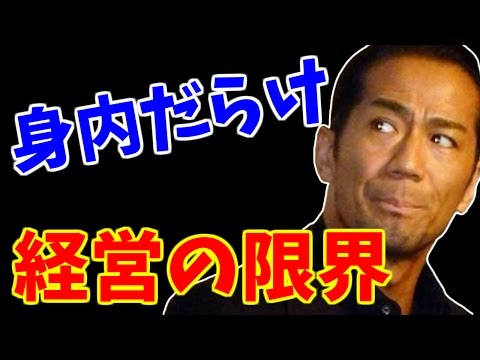 LDHが経営不振？？？　　EXILE　三代目
