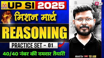 UP SI Reasoning Practice Set | UPSI Practice Set | UPSI 2025 Reasoning by Abid Sir | Testbook #1