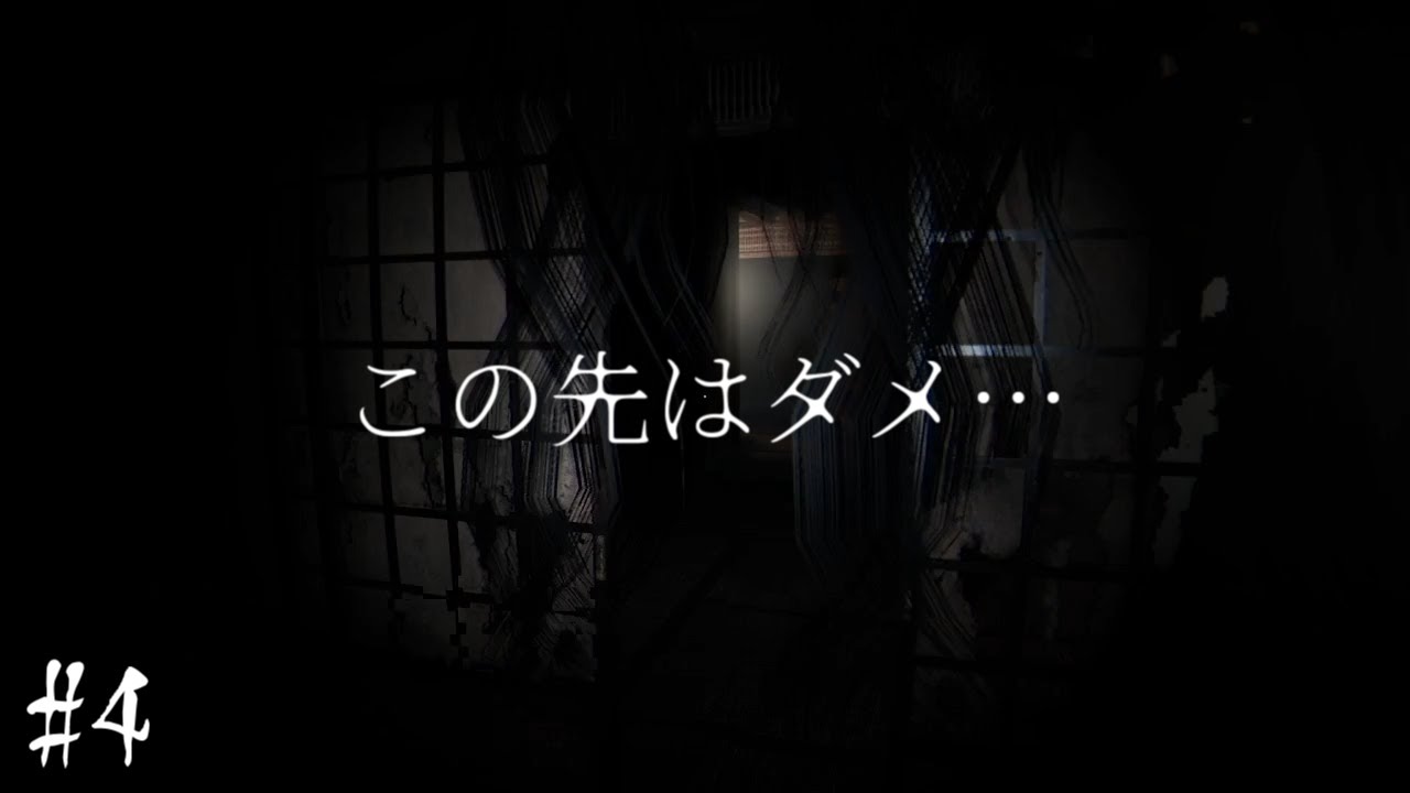 【怨霊】髪の毛ギッシリのところは行っちゃダメ　#04