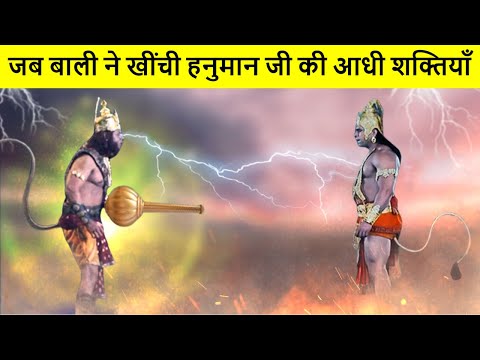 Vídeo: Podria Hanuman derrotar a Ravana?