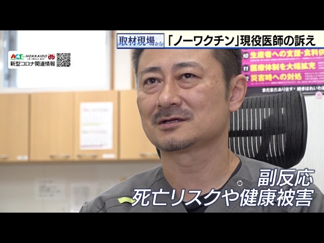 From the field: Doctors who are against vaccinations: Why - YouTube