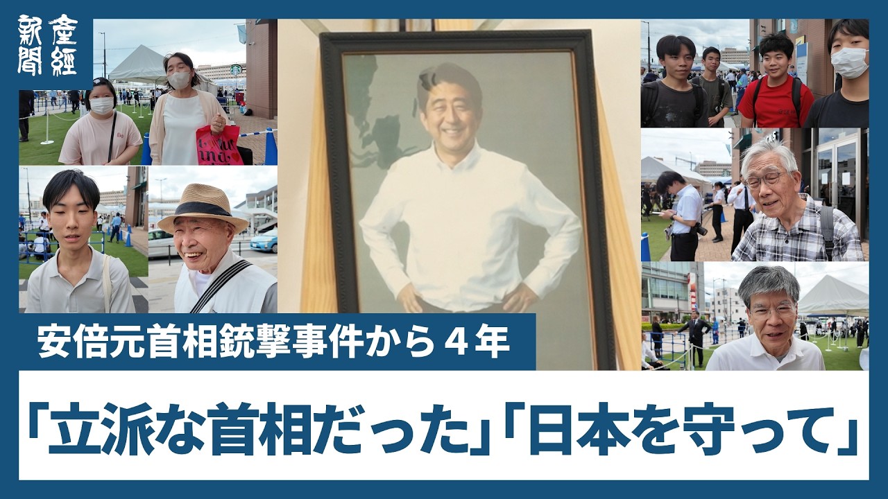 Four years after the shooting of former Prime Minister, people