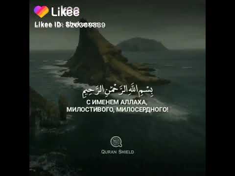 Ан-нас сураси - YouTube