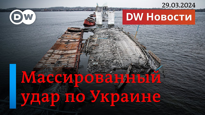 🔴 Массированный удар РФ по инфраструктуре Украины, новое заявление ИГ о теракте в Крокусе.