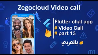 Flutter chat app #part13 | Video Call with Zegocloud #chat #flutter #tutorial screenshot 4