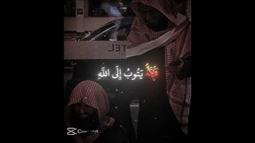 دقيقة من وقتك من أجل القرآن الكريم