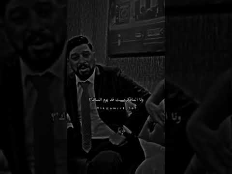 انا انطيتك حياتي وغيري شنو انطاك