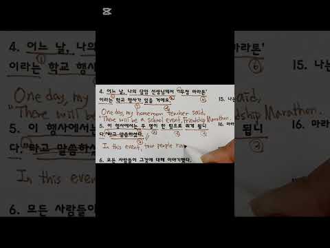 <strong>이</strong> 행사에서는 두 명이 한 팀으로 뛰게 됩니다 <strong>영어로</strong> #영어영작 #영어어순 #영어문법 #중1영어 #비상황종배 #내신영어