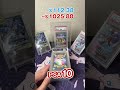 37万円 PSA GRADING RETURN #pokemon #pokemoncards #pokemontcg #unboxing #cards ＃PSA鑑定 ＃PSA #ポケモンカード