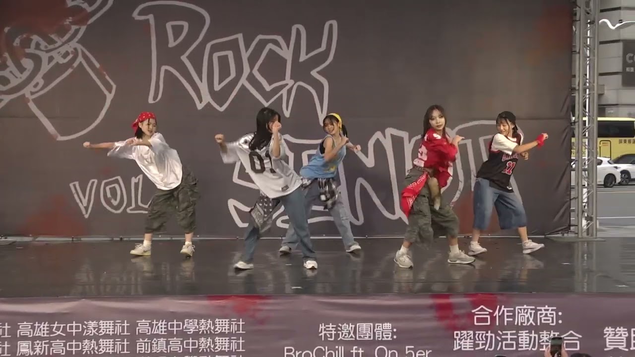 2024舞瘋子ROCK SENIOR Vol.15～新莊熱舞115