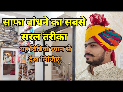 Safa Kaise Bandhe | How to Wear Traditional Rajputi Safa | Jodhpuri Safa Kaise Bandhe