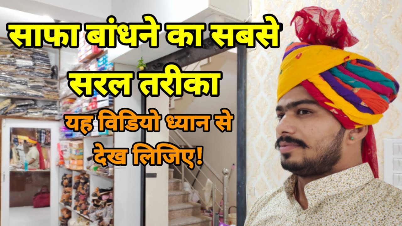 Safa Kaise Bandhe | How to Wear Traditional Rajputi Safa | Jodhpuri Safa Kaise Bandhe