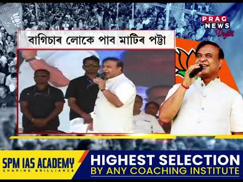 কলিয়াবৰত মুখ্যমন্ত্ৰী হিমন্ত বিশ্ব শৰ্মা