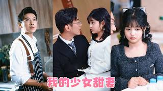 The middle-aged man thought to be infertile has gotten an 18-year-old girl pregnant! screenshot 1